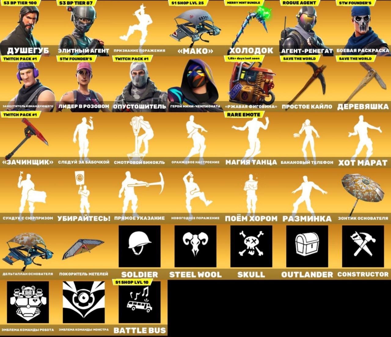 🎨 137 skins | 🌟 Fortnite account