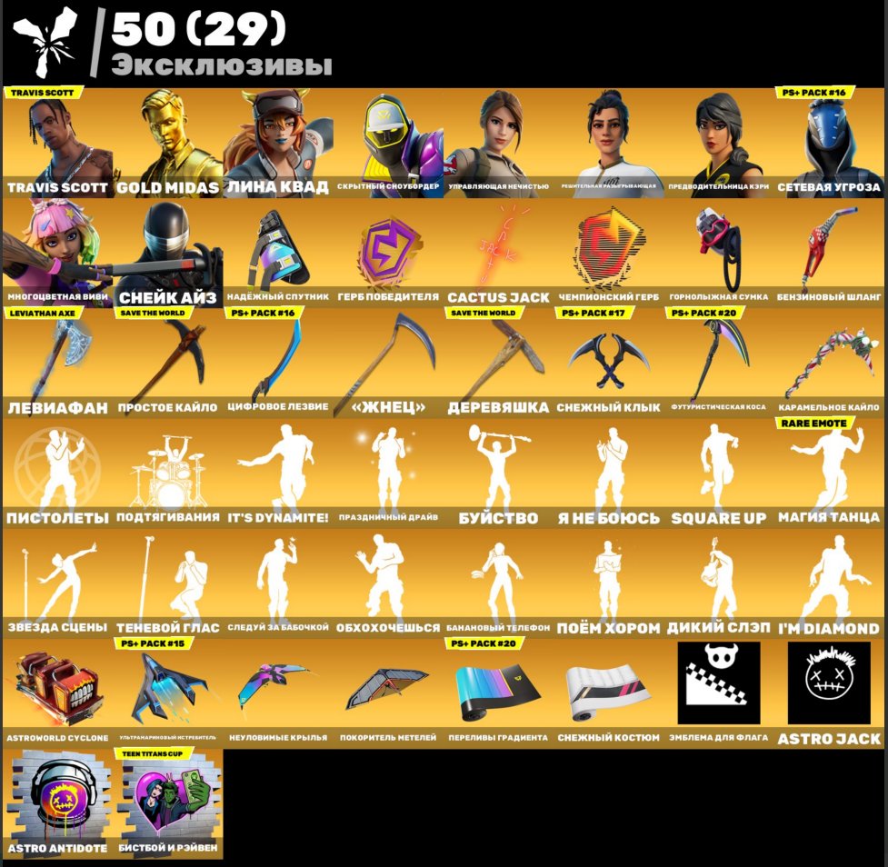 🎨 241 skins | 🌟 Fortnite account