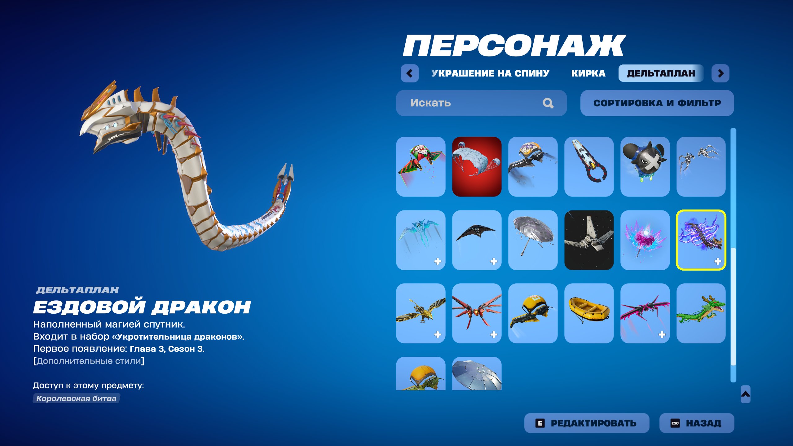 🎨 48 скінів | 🌟 Fortnite акаунт