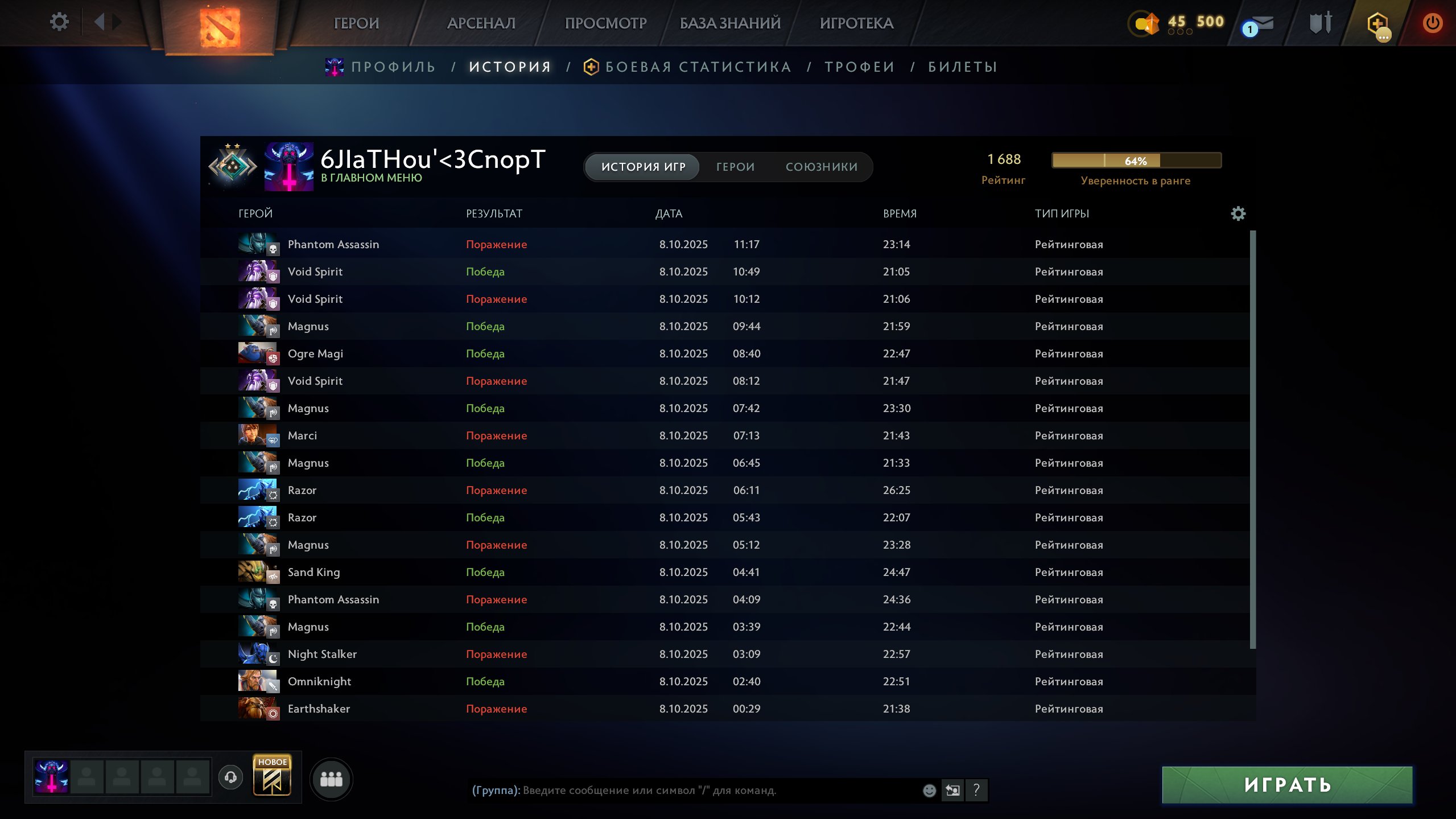 🏅 MMR 1688 | 🕒 200 часов | 🛡 11910