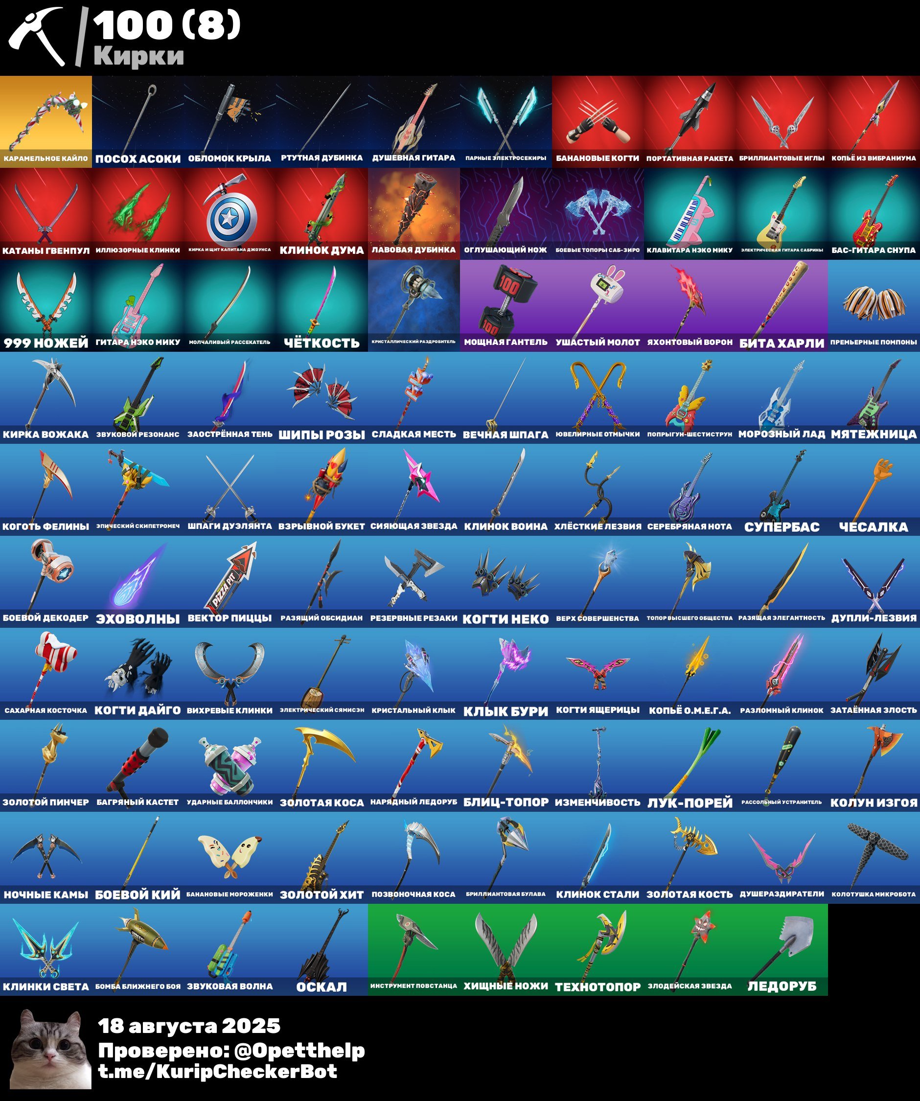 🎨 64 skins | 🌟 Fortnite account