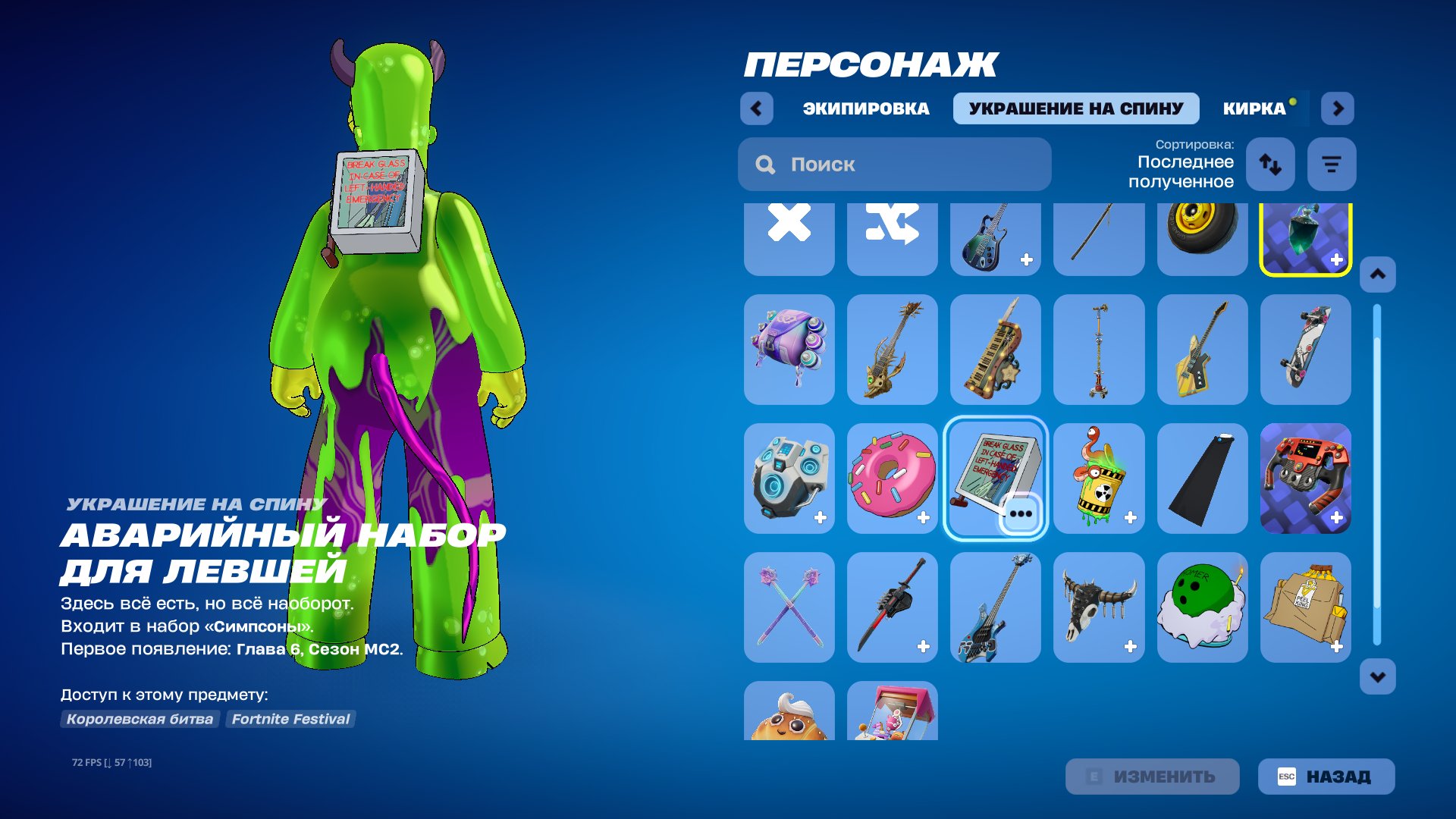 🎨 20 скінів | 🌟 Fortnite акаунт