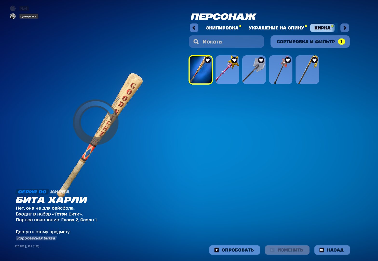 🎨 108 скінів | 🌟 Fortnite акаунт