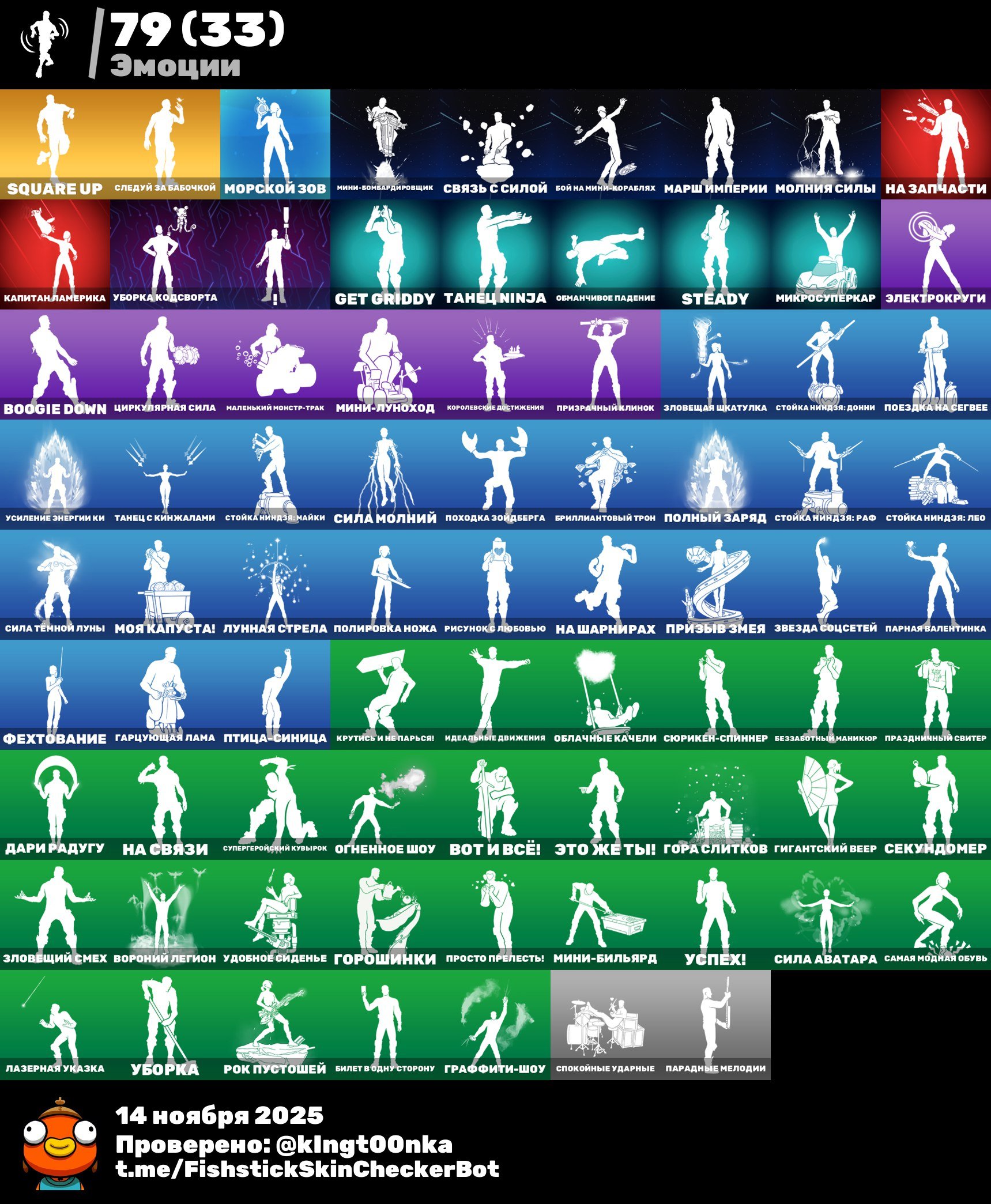 🎨 96 скінів | 🌟 Fortnite акаунт