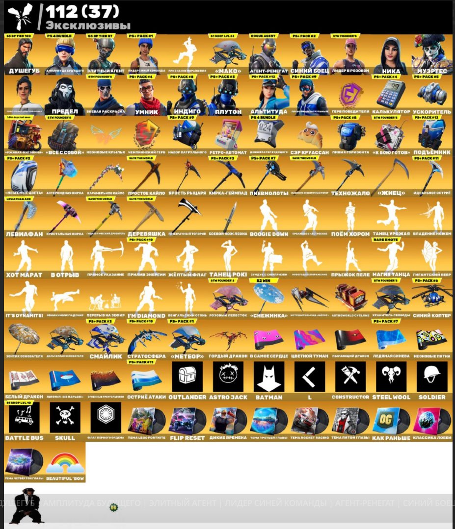 🎨 251 скін | 🌟 Fortnite акаунт