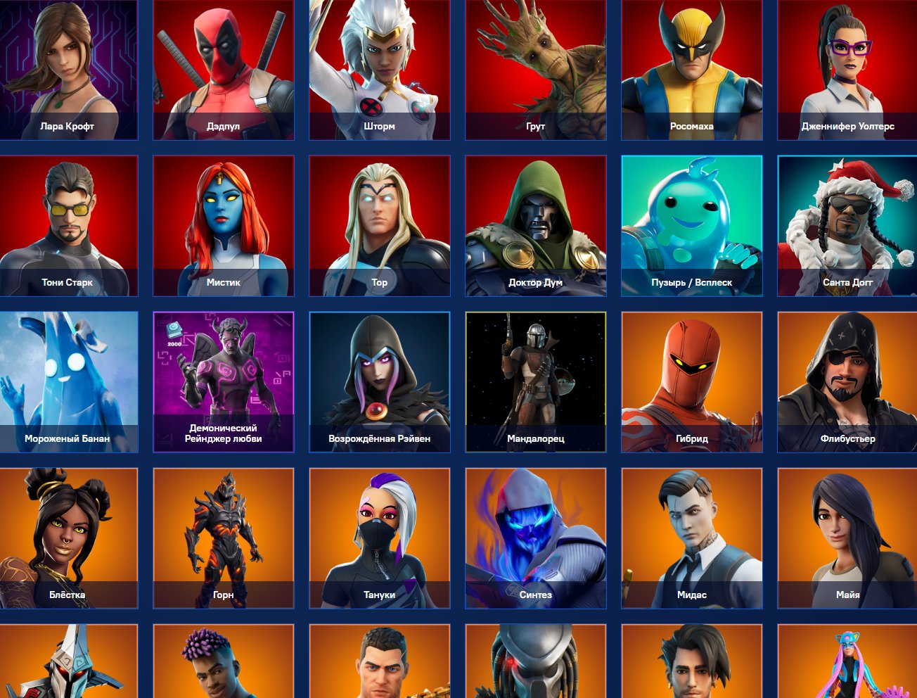 🎨 89 skins | 🌟 Fortnite account