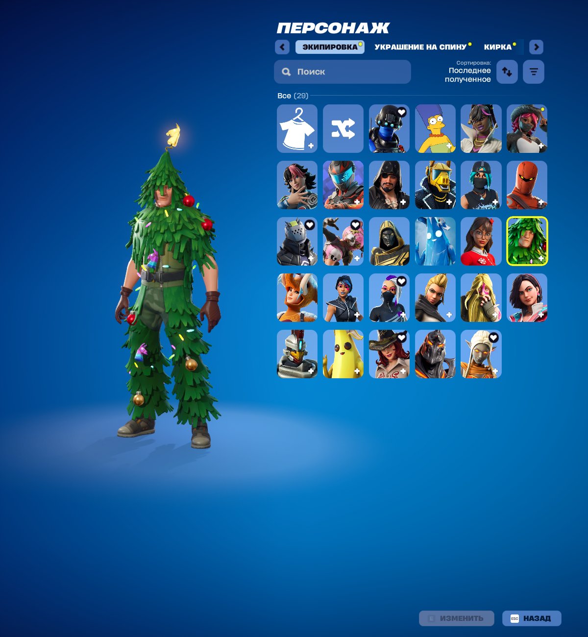 🎨 29 skins | 🌟 Fortnite account
