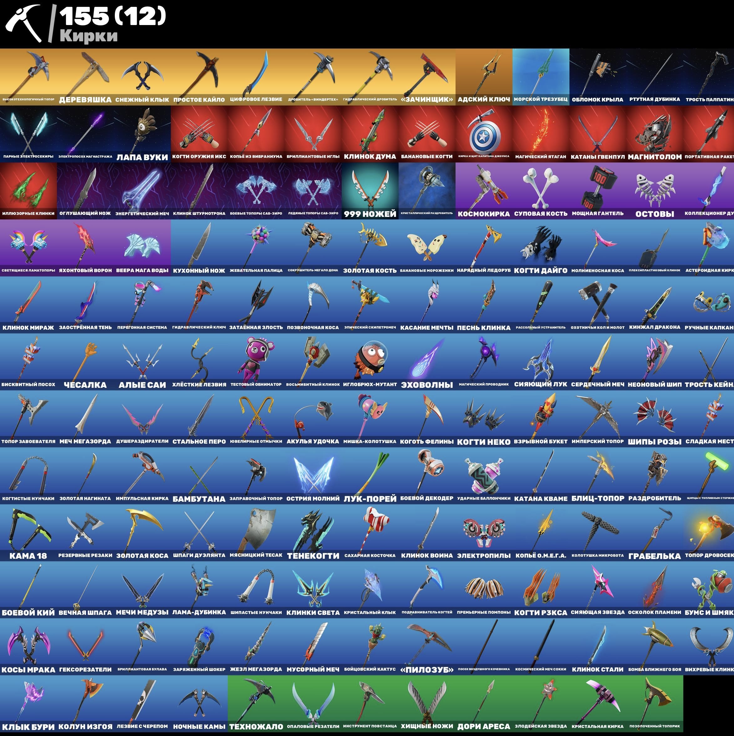 🎨 150 skins | 🌟 Fortnite account