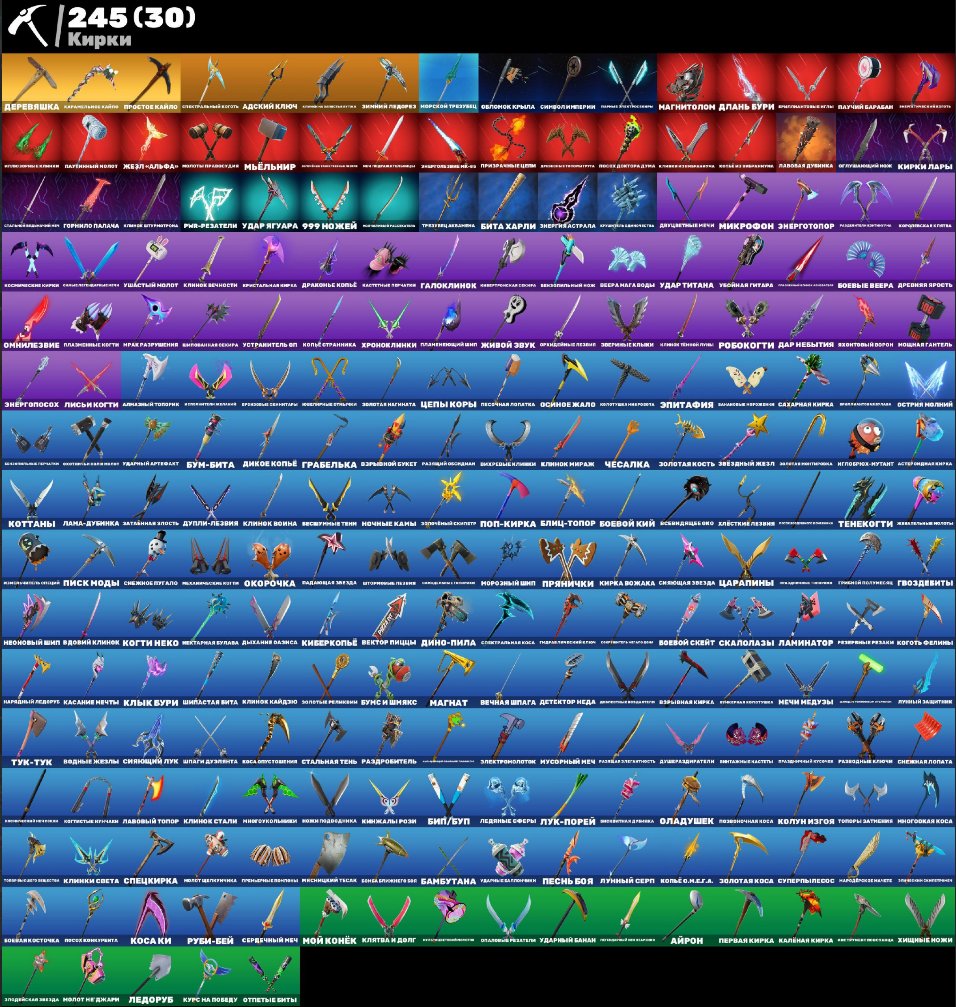 🎨 236 скінів | 🌟 Fortnite акаунт