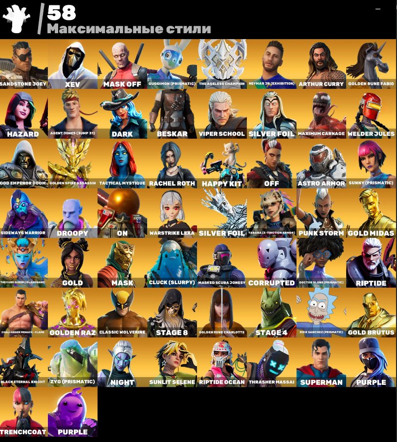 🎨 89 skins | 🌟 Fortnite account