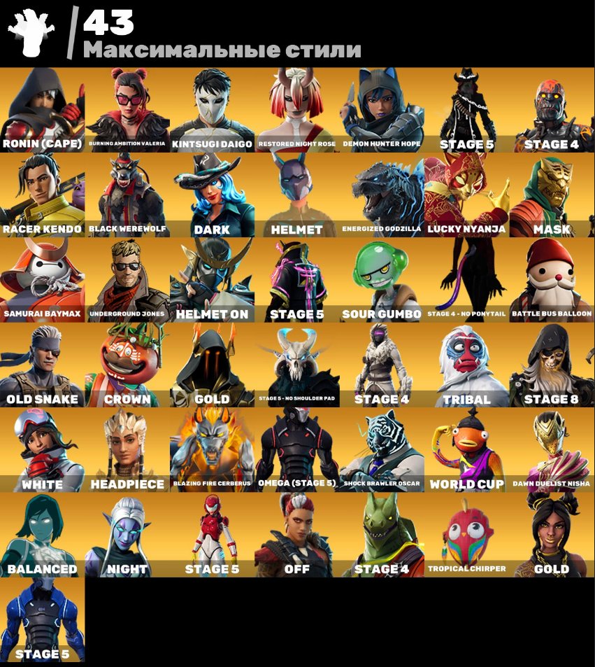 🎨 169 skins | 🌟 Fortnite account