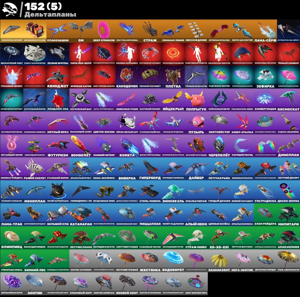 🎨 186 skins | 🌟 Fortnite account