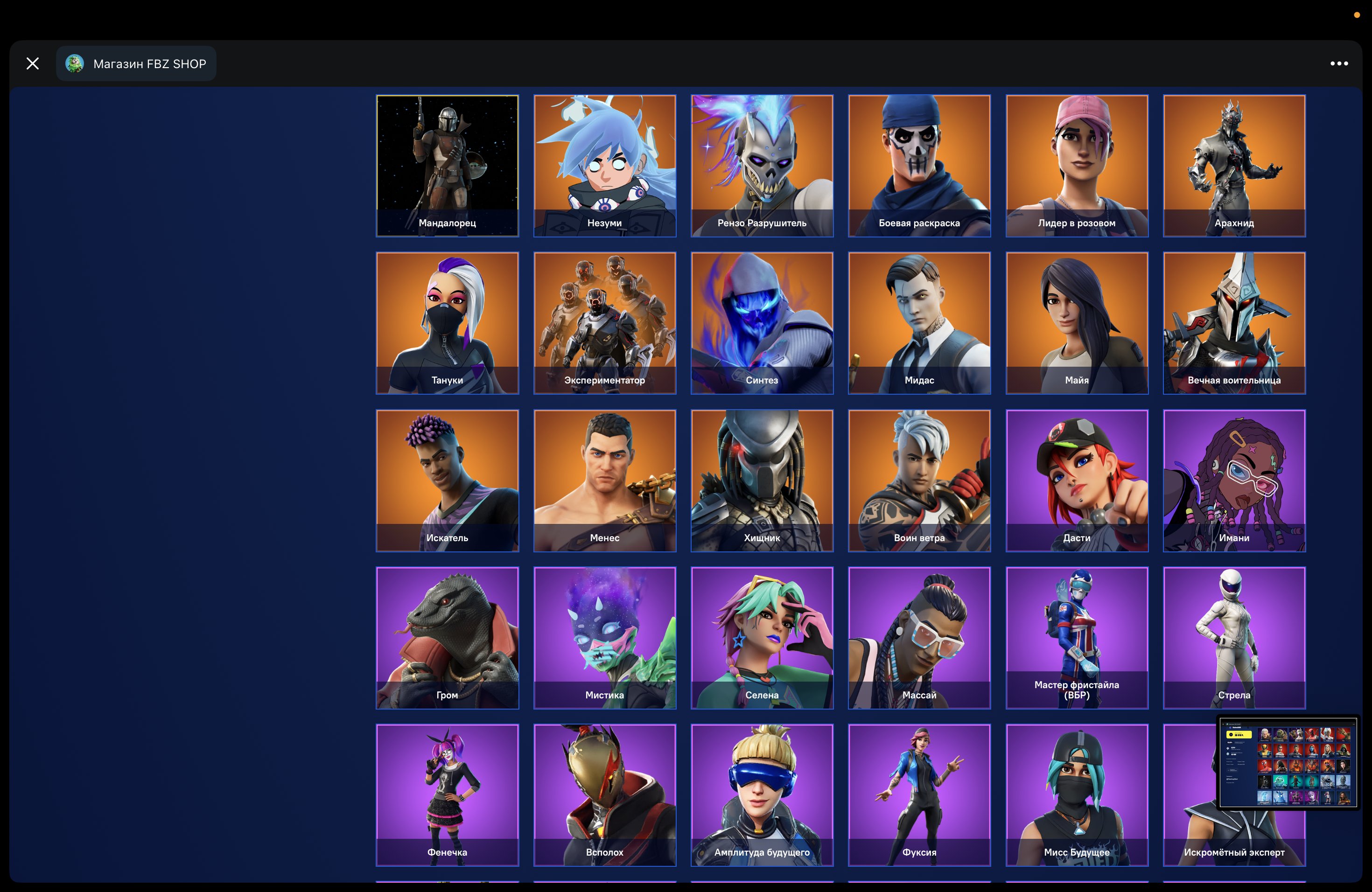 🎨 128 skins | 🌟 Fortnite account