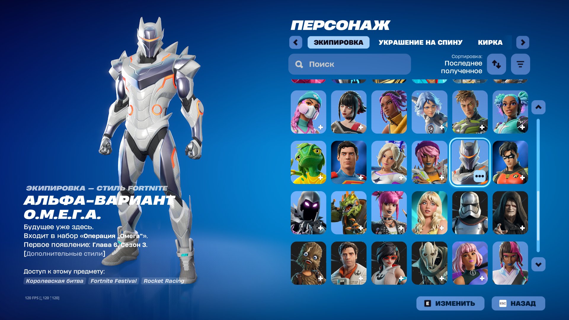 🎨 70 skins | 🌟 Fortnite account
