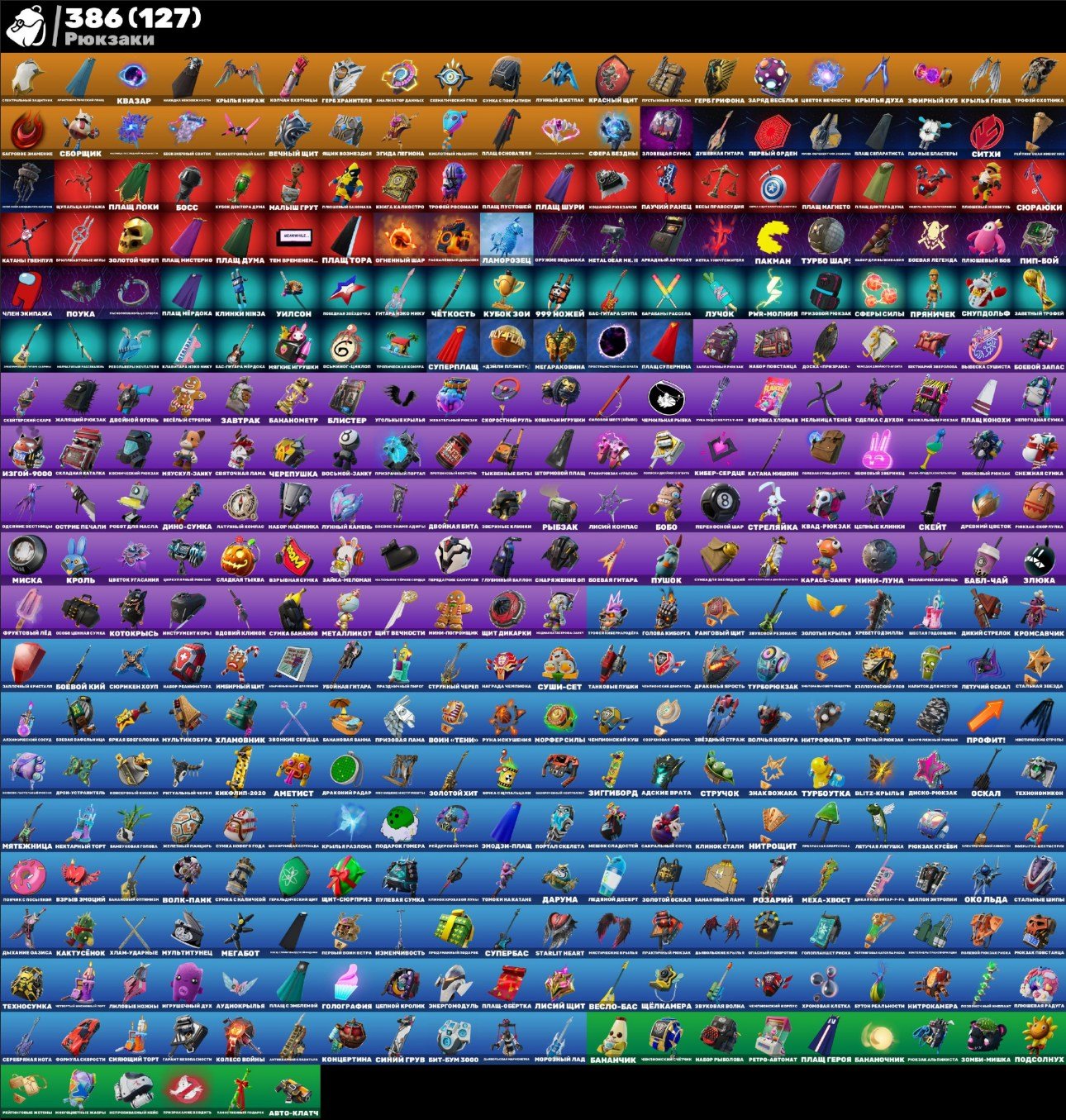 🎨 311 skins | 🌟 Fortnite account