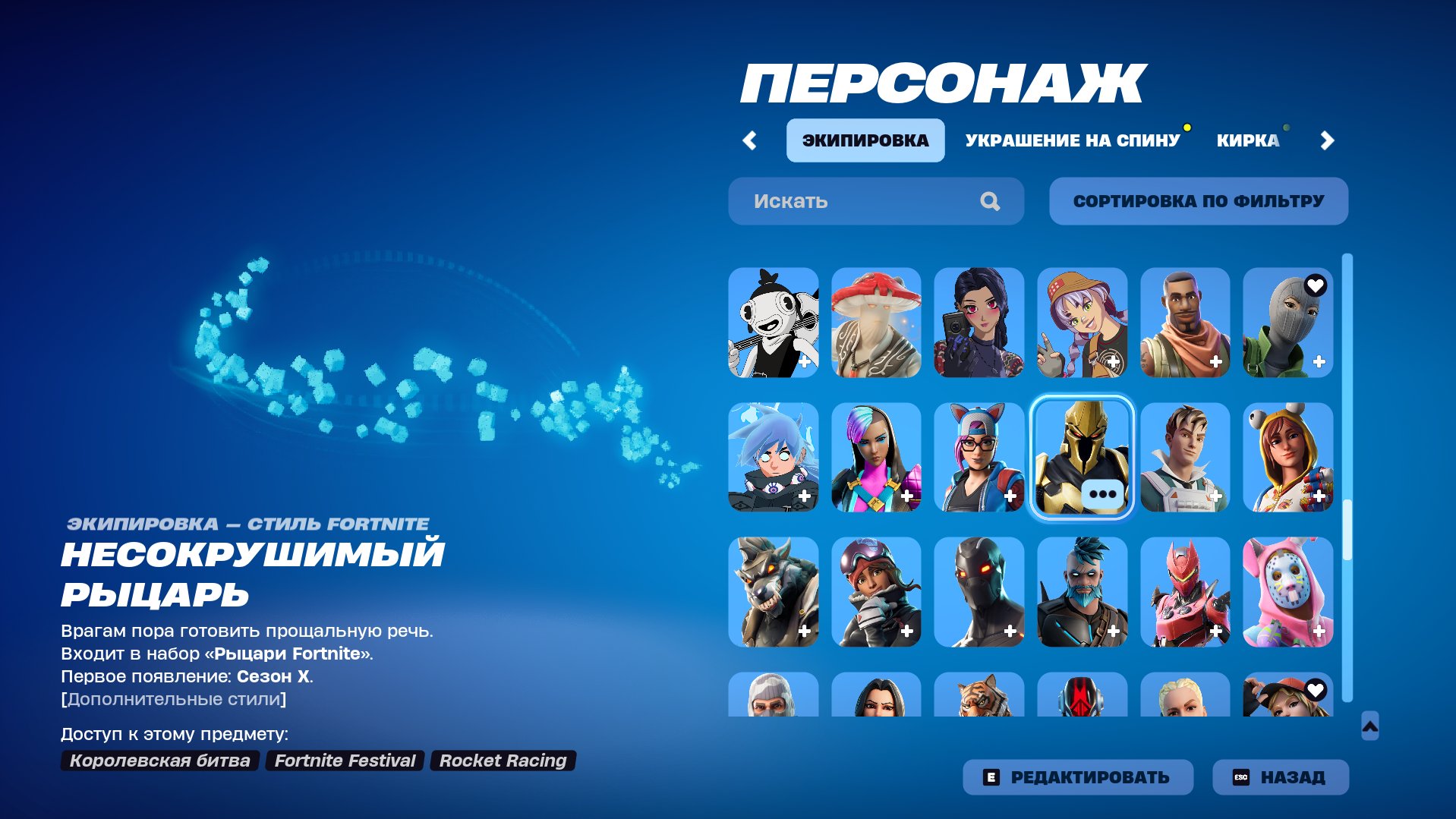 🎨 221 skins | 🌟 Fortnite account