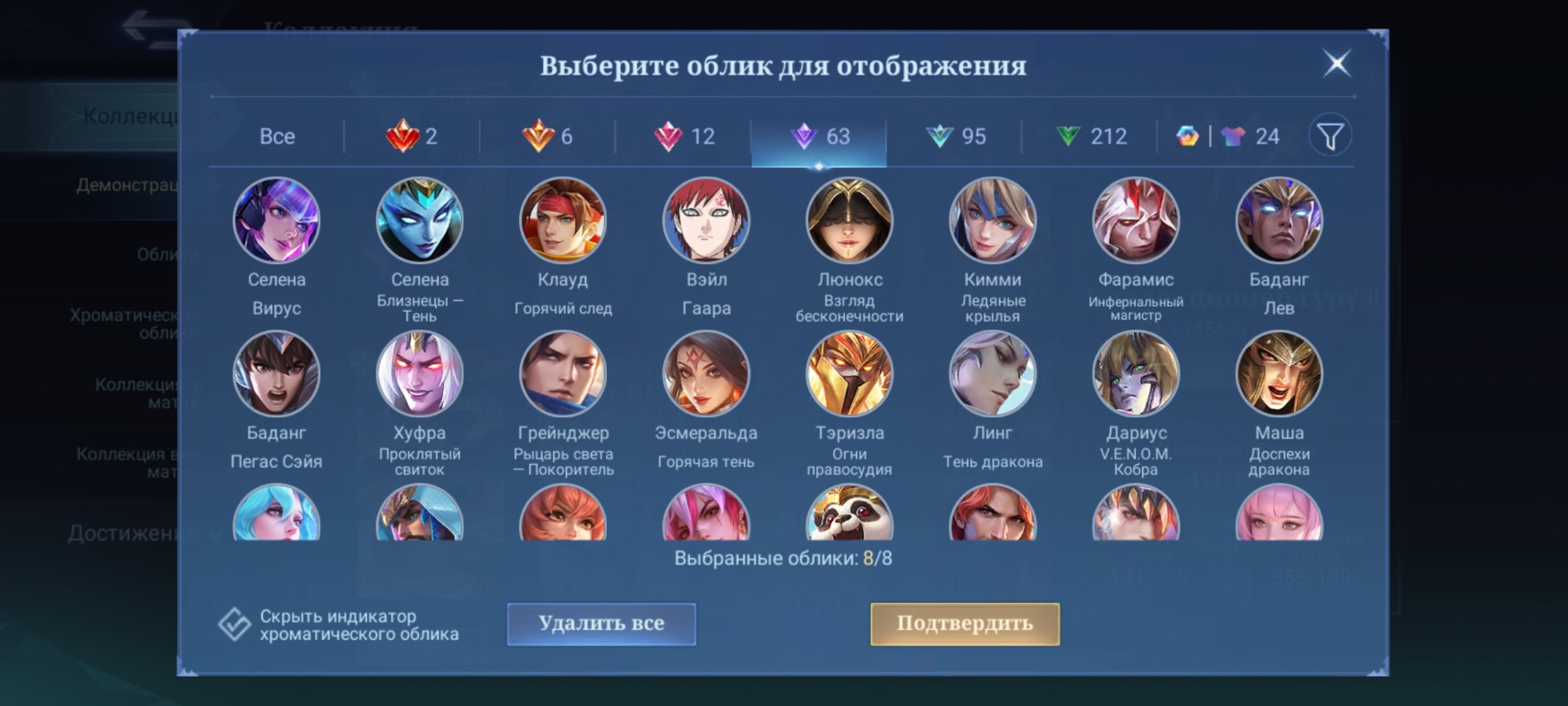 🎮 Mobile Legends account | Legend | 411 heroes | 411 skins