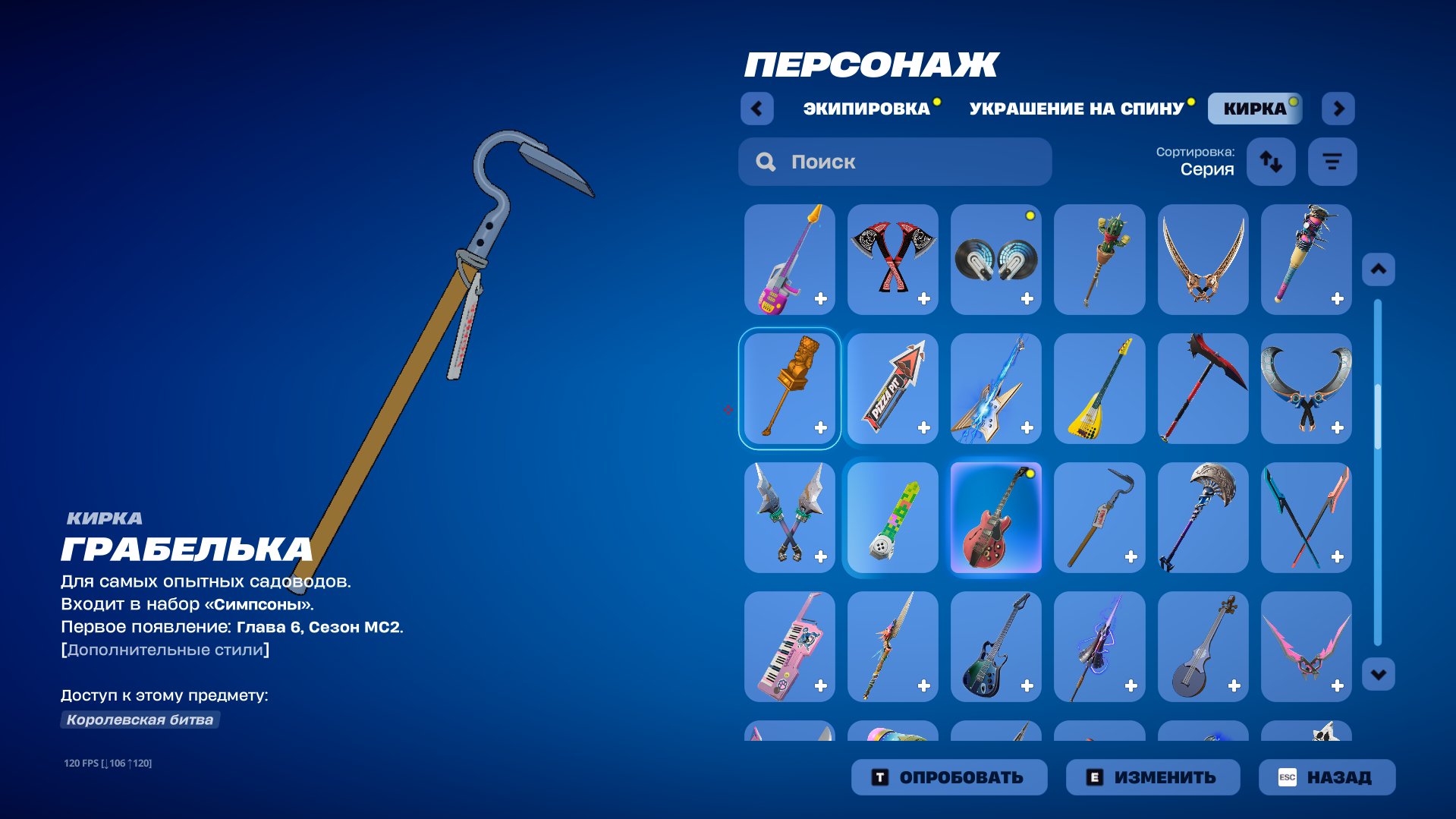 🎨 140 skins | 🌟 Fortnite account