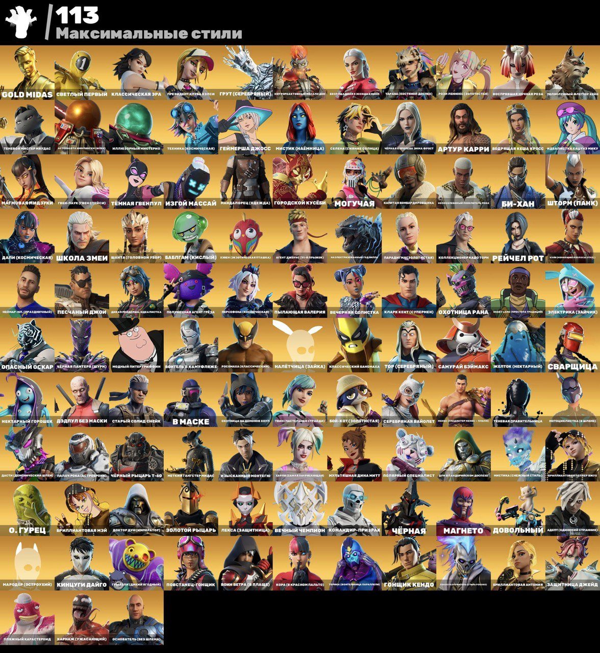 💖 271 skins | 🌟 Fortnite account