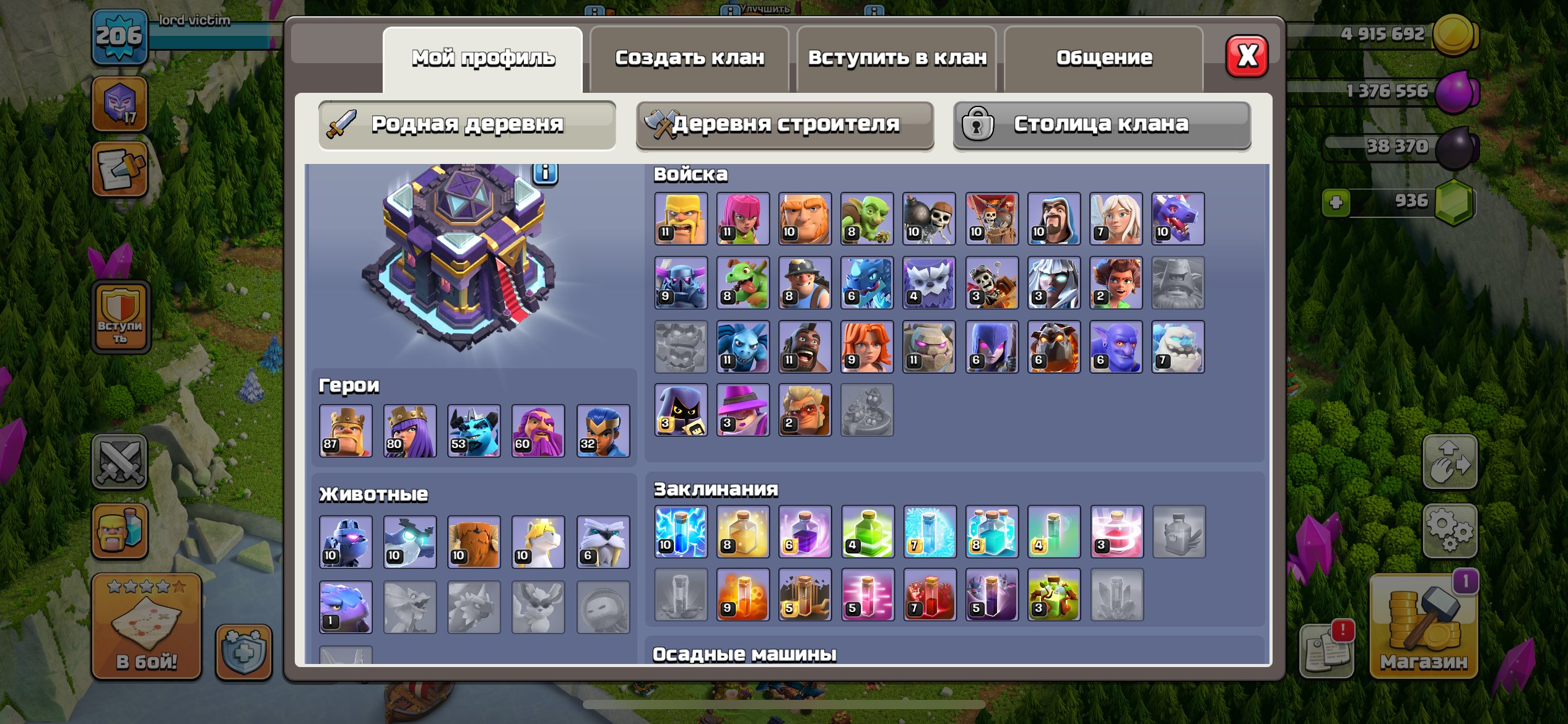 🏰 Clash of Clans акаунт | Ратуша 15 | Рівень 206