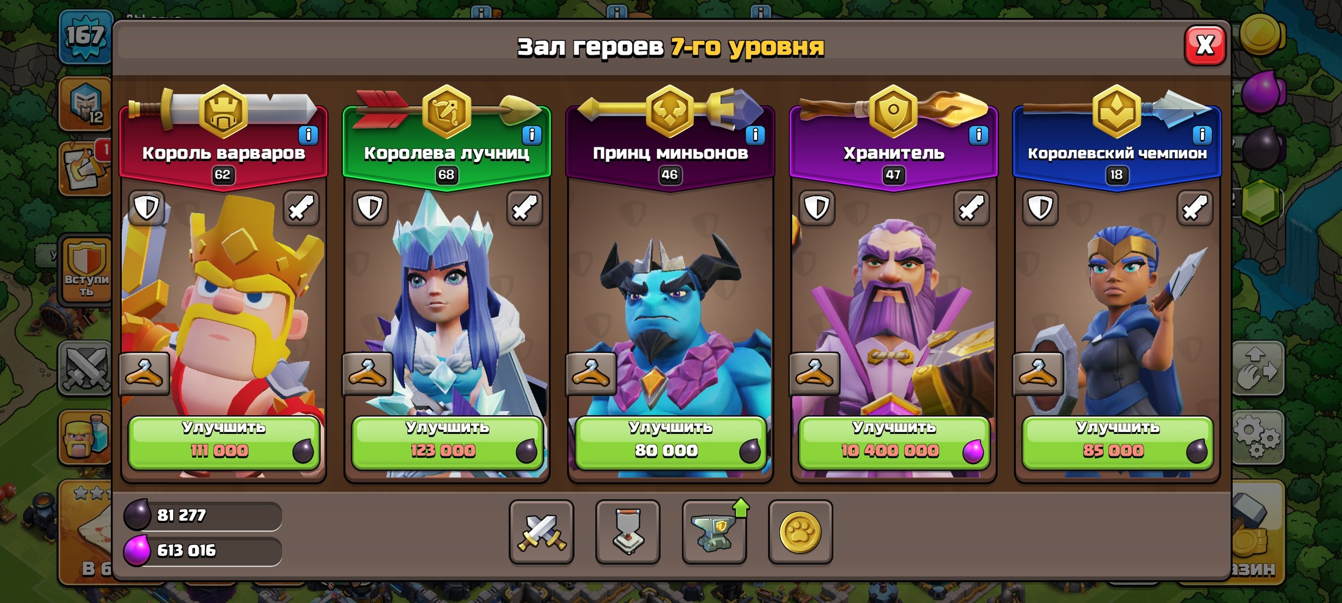 🏰 Clash of Clans акаунт | Ратуша 13 | Рівень 167