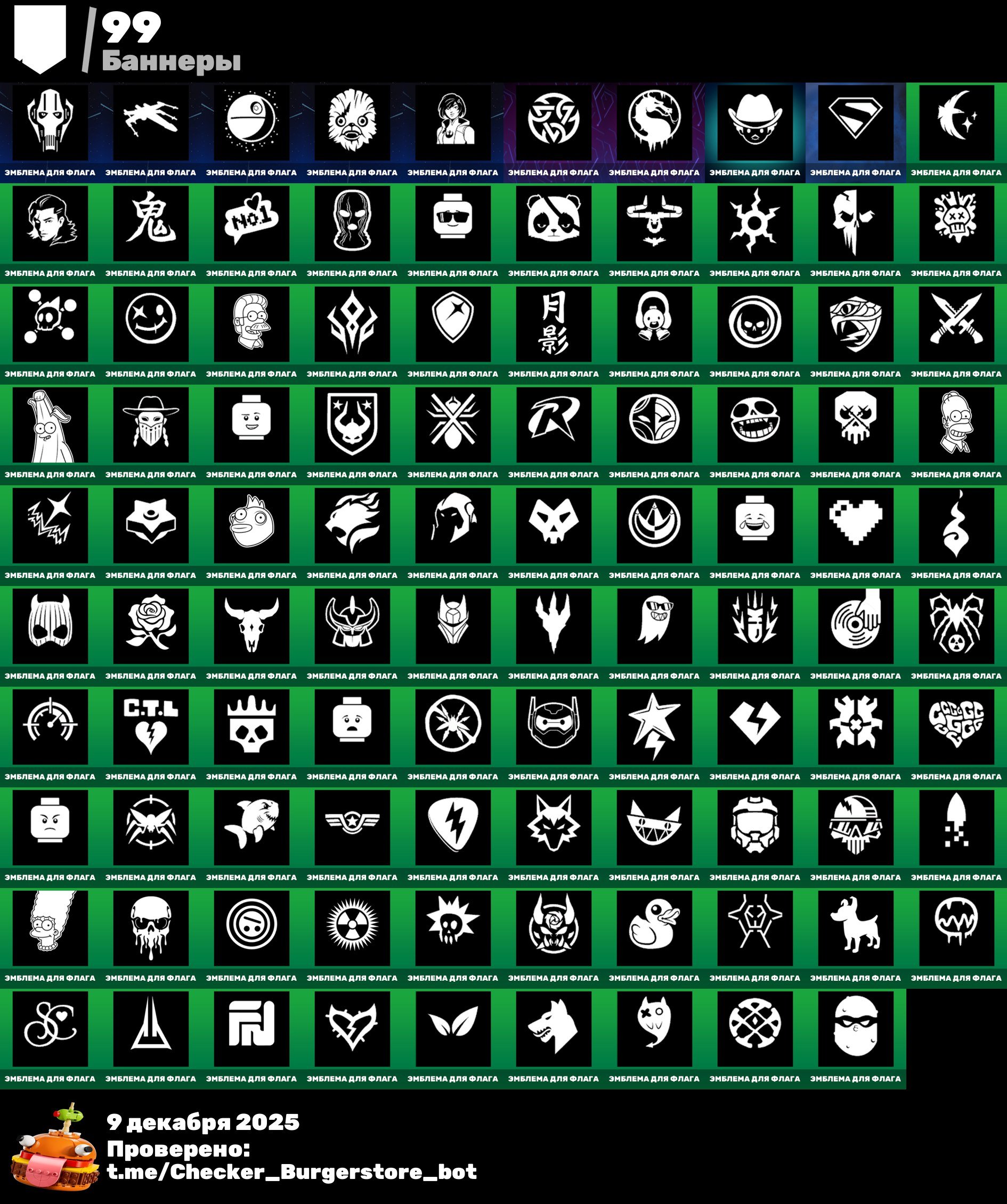 🎨 108 skins | 🌟 Fortnite account