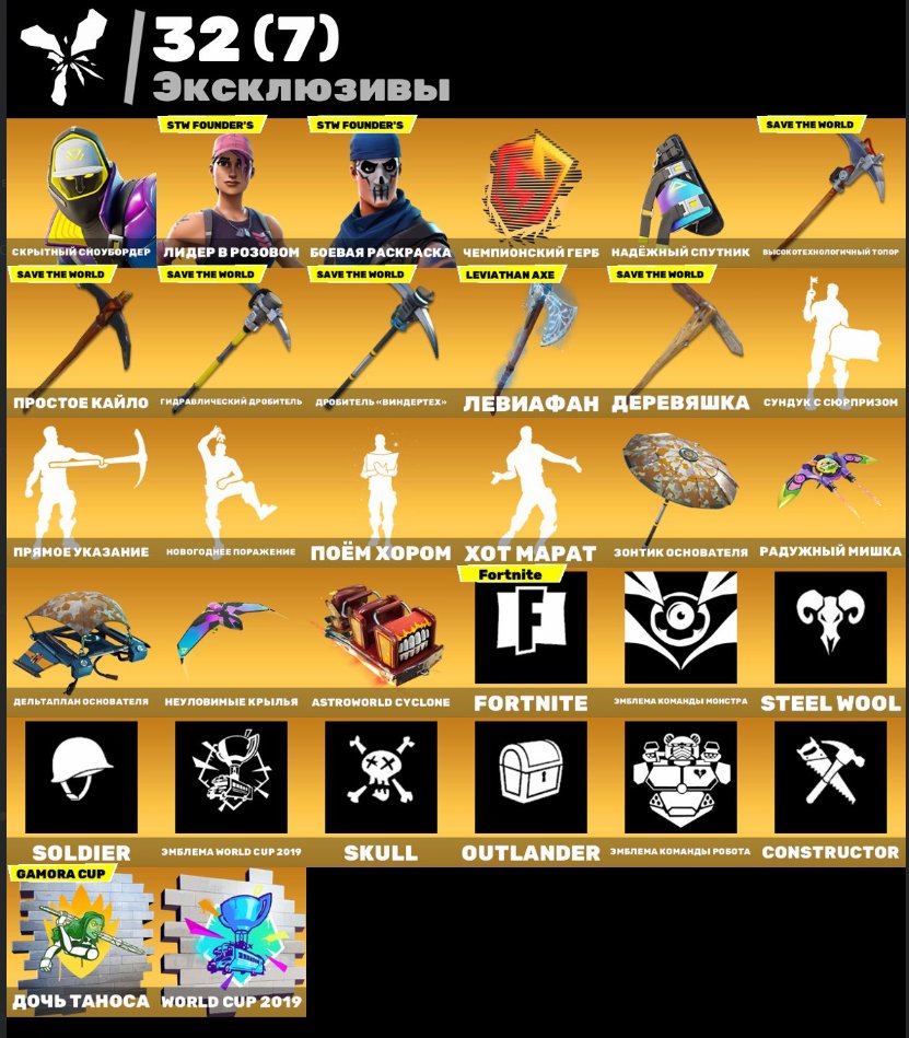 🎨 186 skins | 🌟 Fortnite account