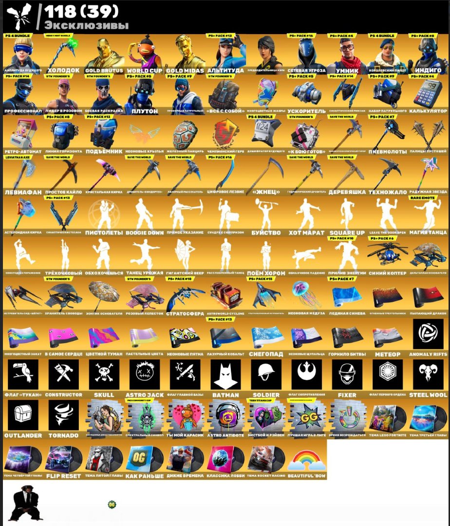 🎨 237 скінів | 🌟 Fortnite акаунт