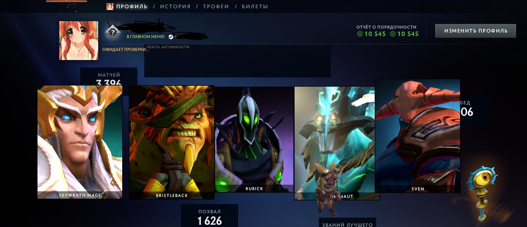 🏅 MMR 3603 | 🕒 3129 hours | 🛡 10545