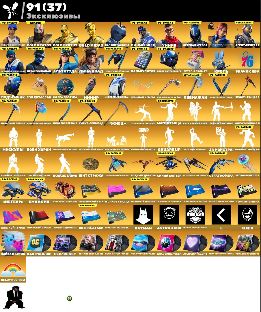 🎨 174 скінів | 🌟 Fortnite акаунт