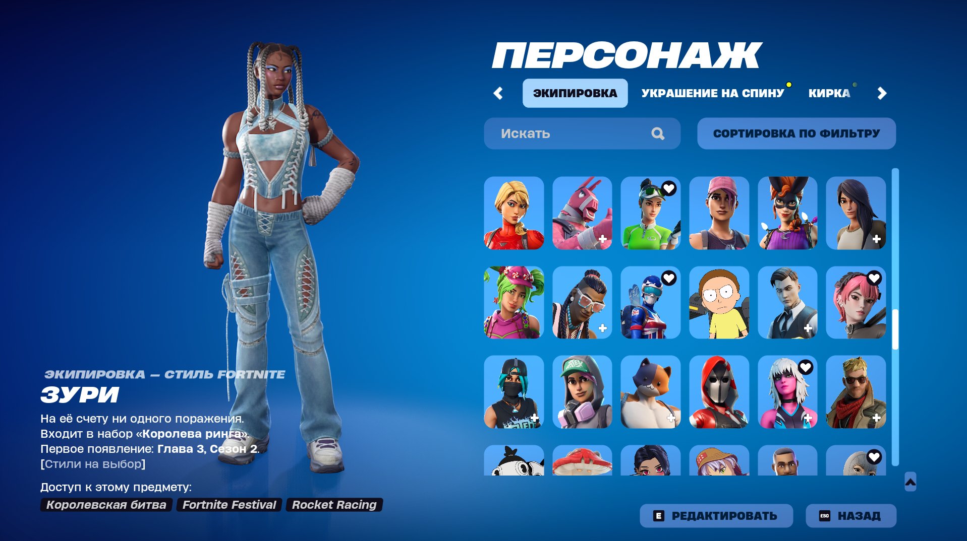 🎨 221 skins | 🌟 Fortnite account