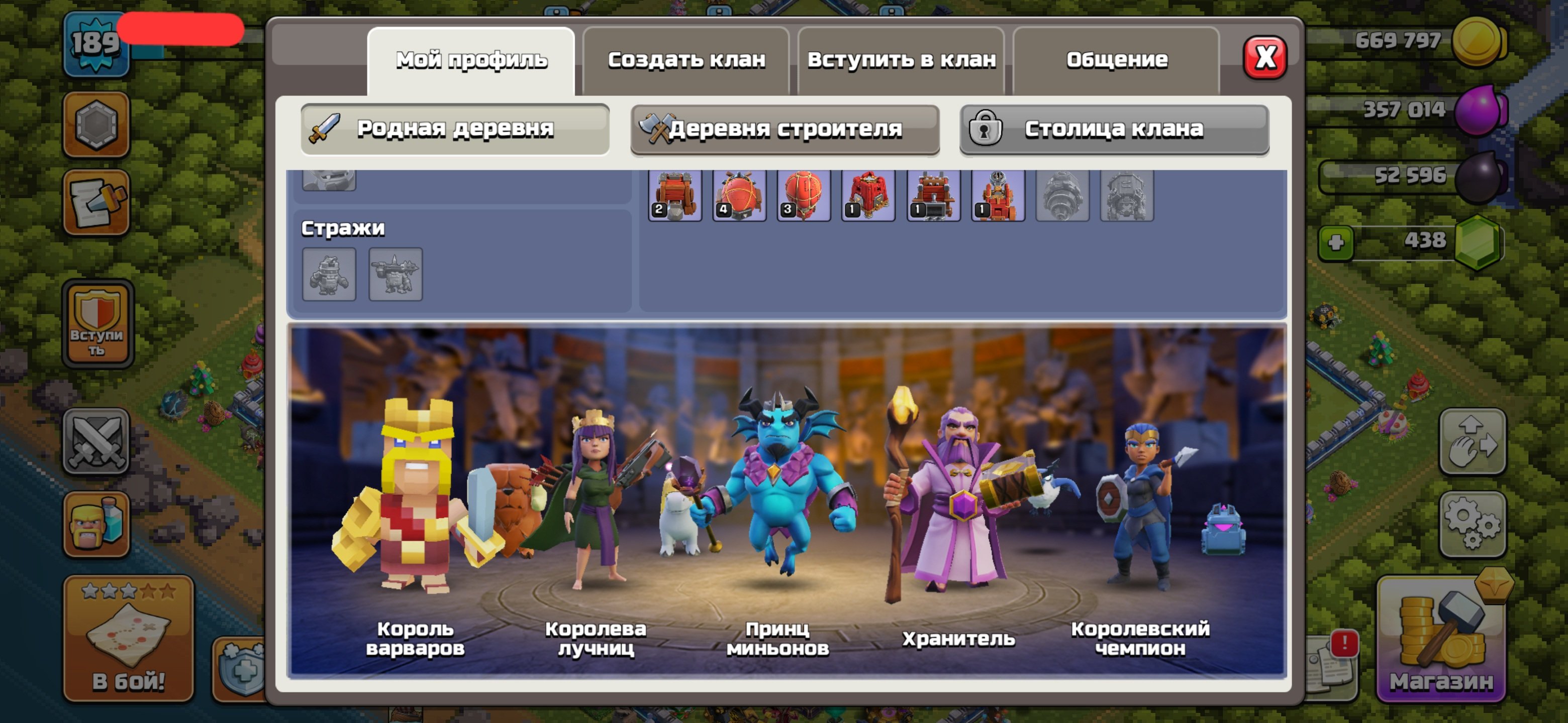 🏰 Clash of Clans акаунт | Ратуша 14 ратуша | Рівень 189