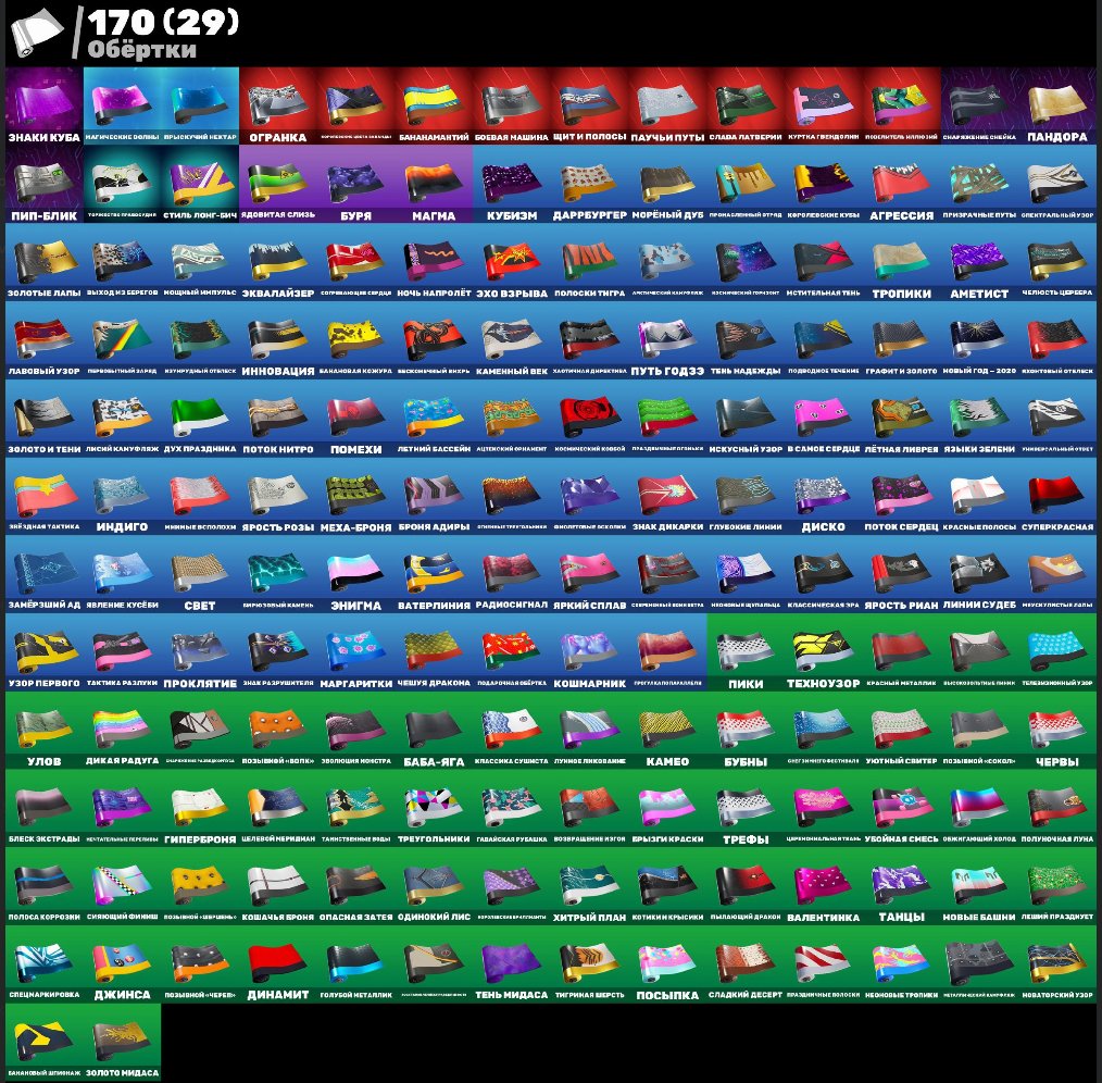 🎨 186 skins | 🌟 Fortnite account