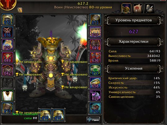 🎮 WoW акаунт | 80 рівень | Орда | Blackscar