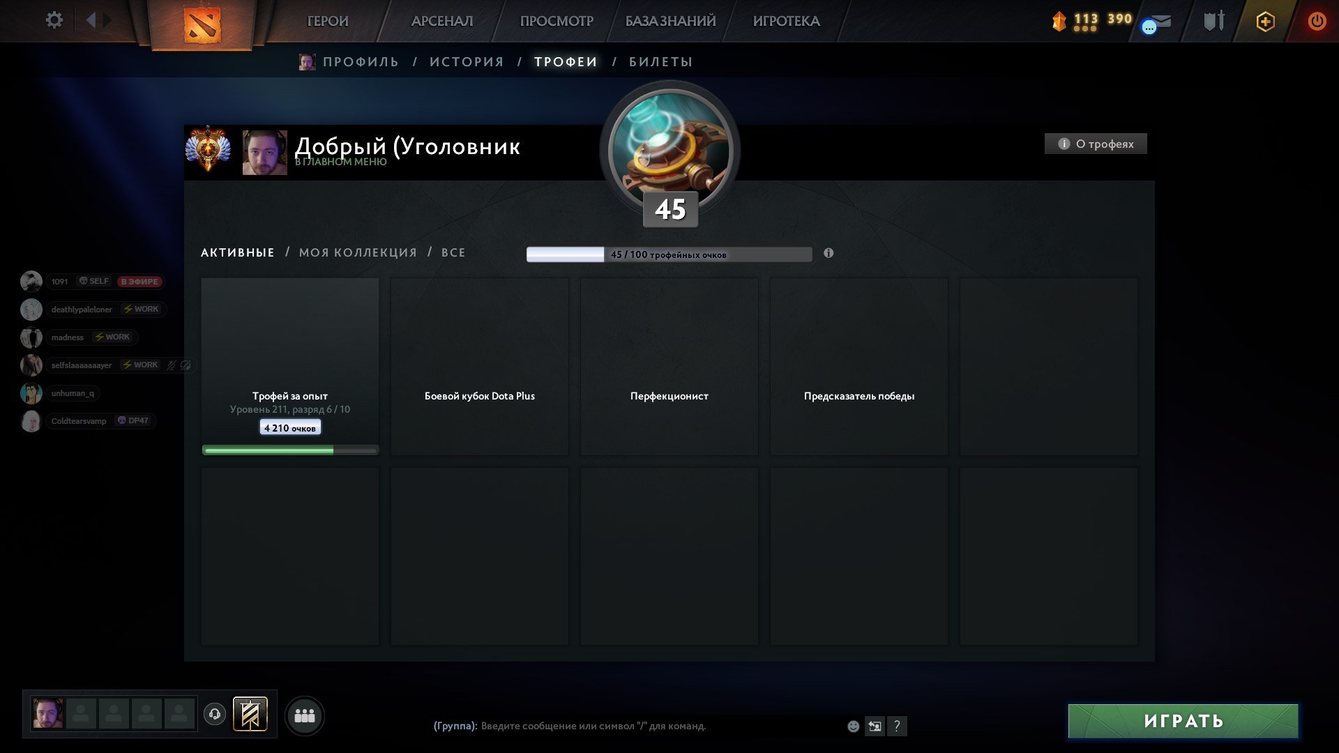 🏅 MMR 650 | 🕒 2000 hours | 🛡 8700