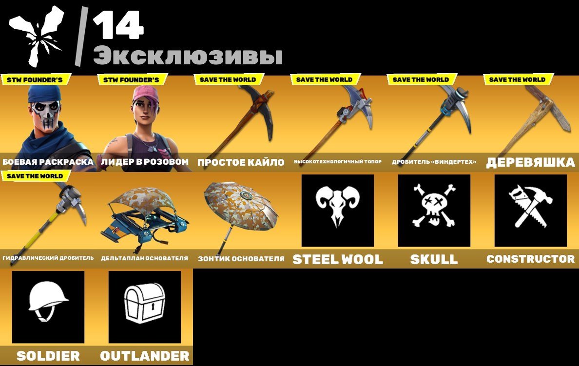 🎨 18 скинов | 🌟 Fortnite аккаунт