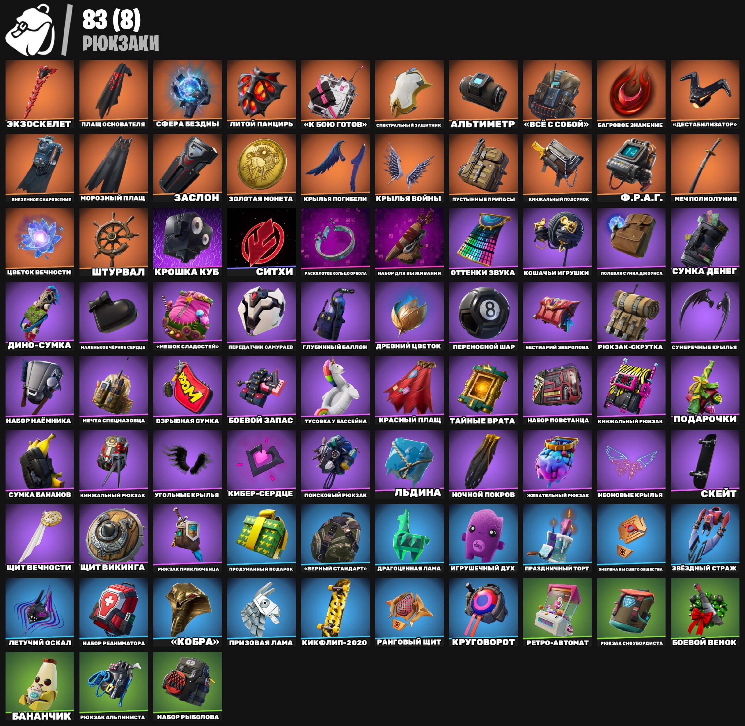 🎨 76 скинов | 🌟 Fortnite аккаунт