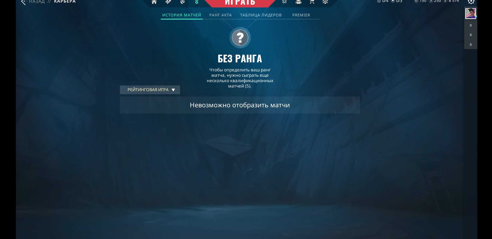 🎯 Valorant account | Rank: Ranked unlocked | EU | 10 agents