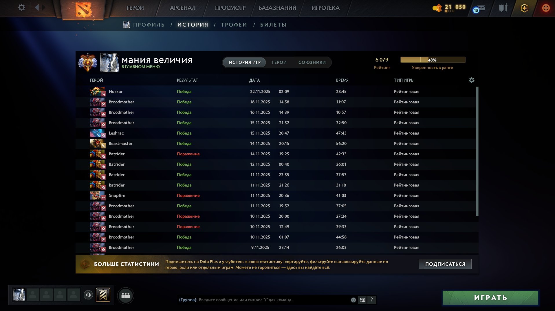 🏅 MMR 6079 | 🕒 1000 hours | 🛡 8366