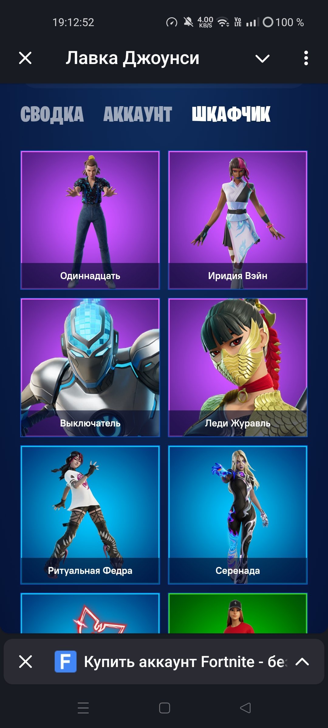 🎨 65 скінів | 🌟 Fortnite акаунт