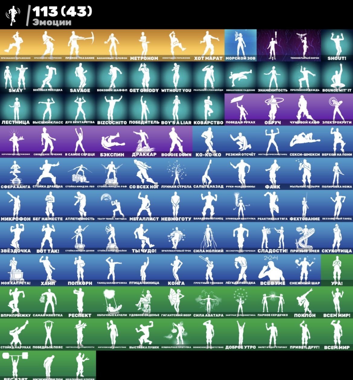 🎨 107 skins | 🌟 Fortnite account