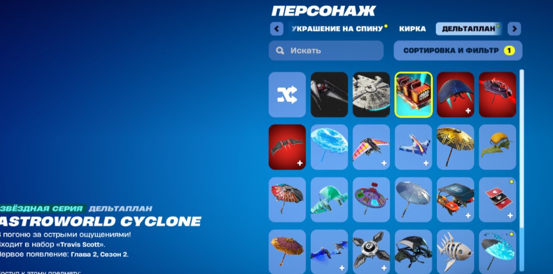 🎨 10 скінів | 🌟 Fortnite акаунт