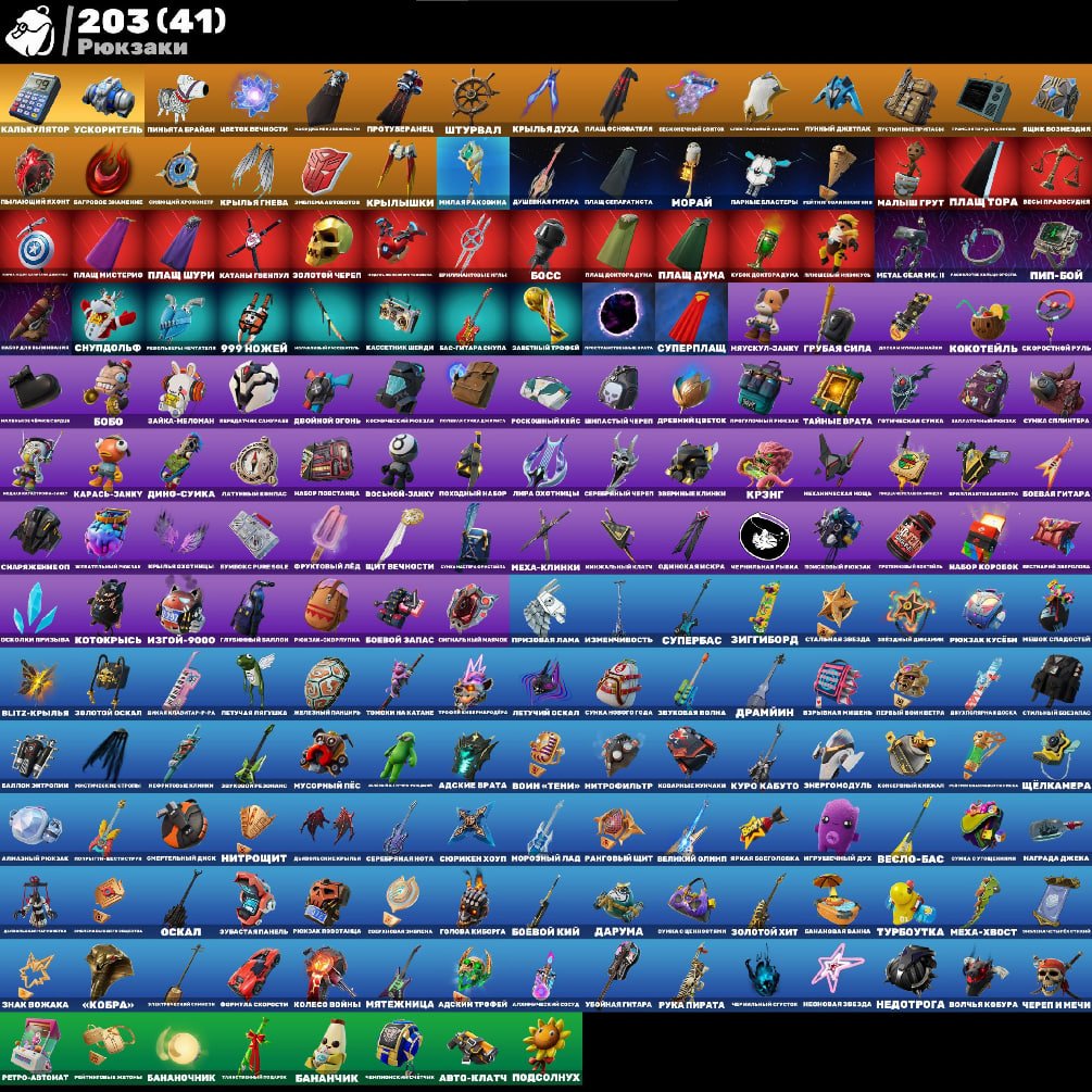 🎨 143 skins | 🌟 Fortnite account