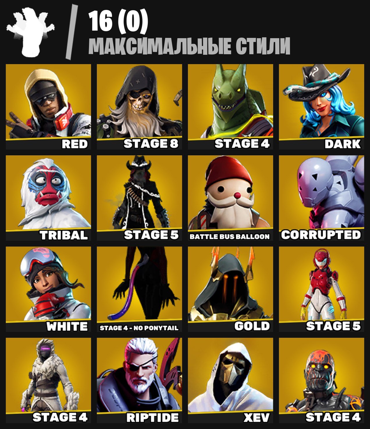 🎨 59 skins | 🌟 Fortnite account