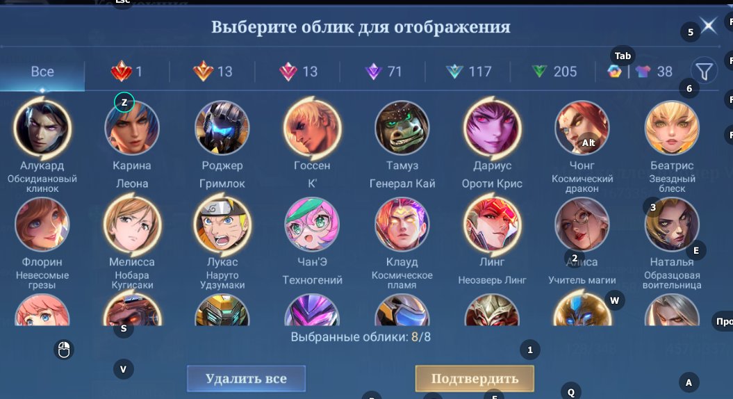 🎮 Mobile Legends аккаунт | Эпик | 131 героев | 458 обликов