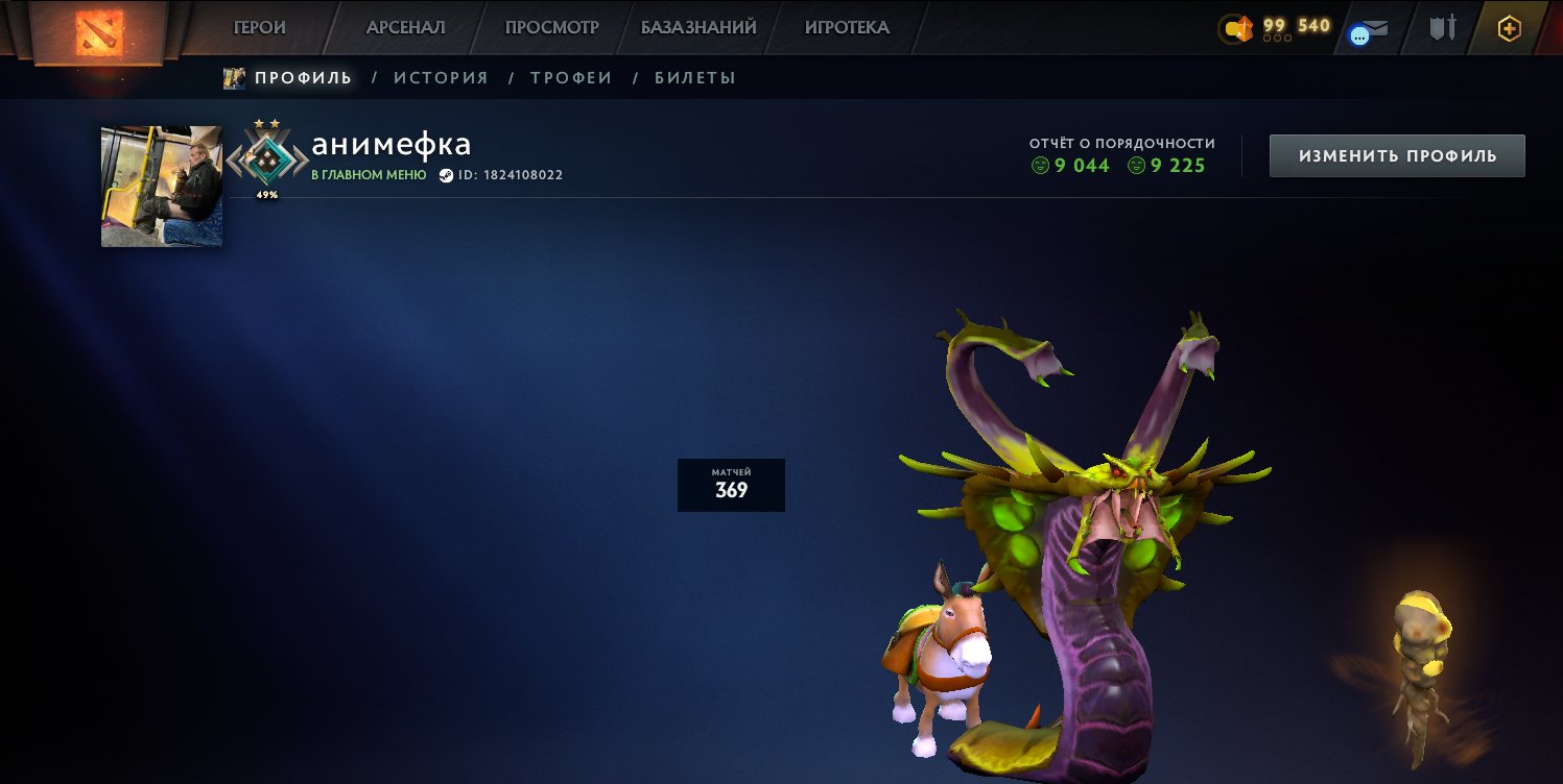 🏅 MMR 1745 | 🕒 340 hours | 🛡 9044