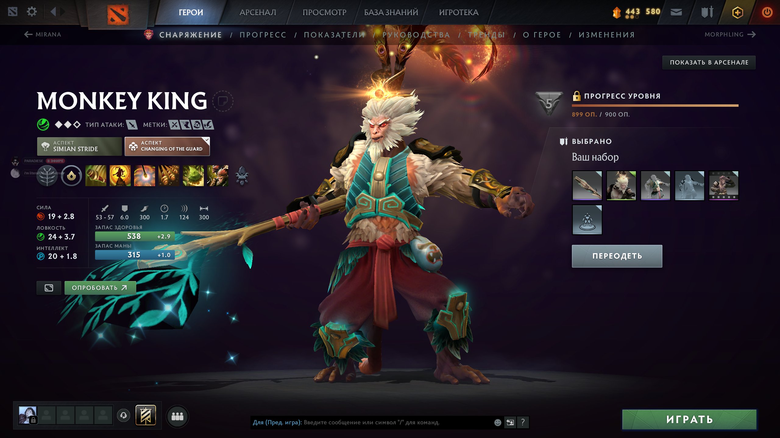 🏅 MMR 7300 | 🕒 6300 hours | 🛡 N/A