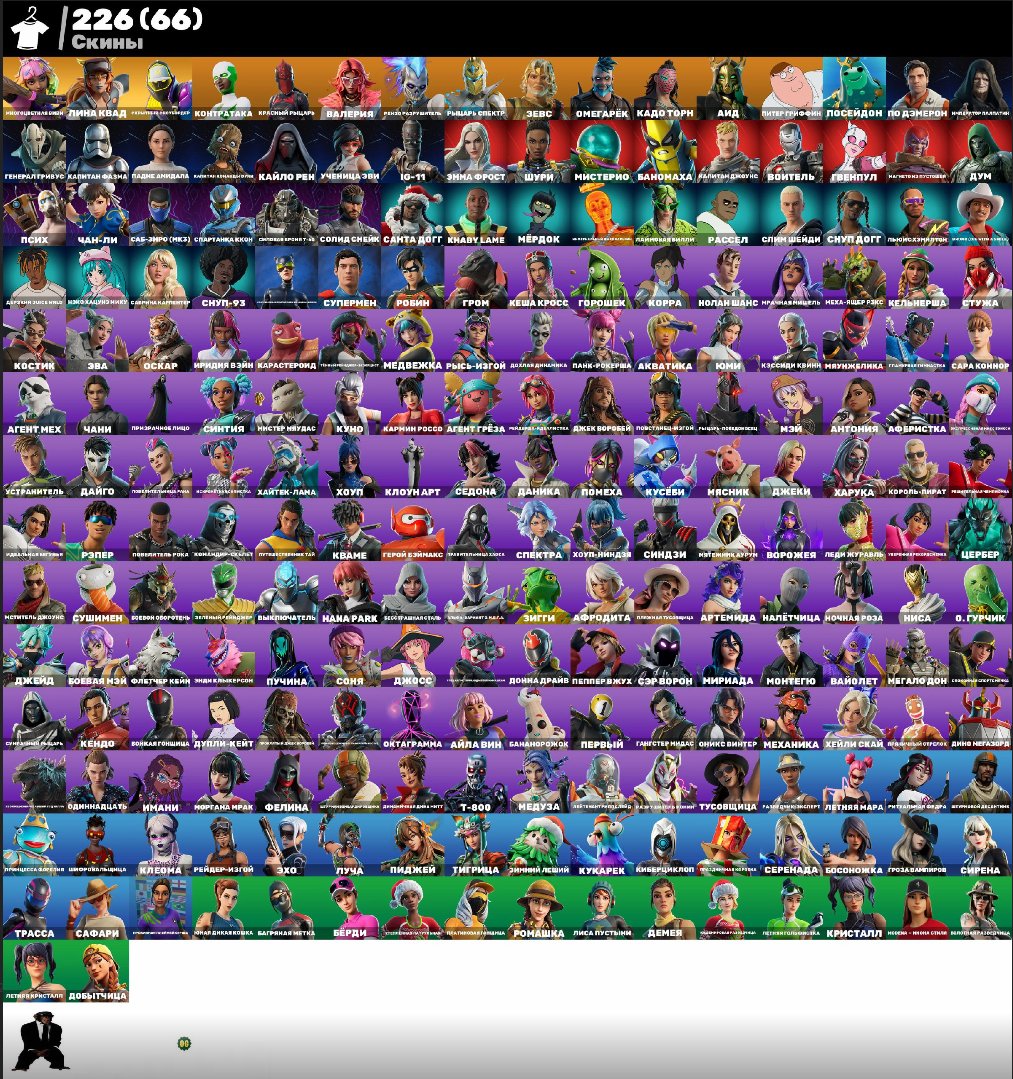 🎨 226 скінів | 🌟 Fortnite акаунт