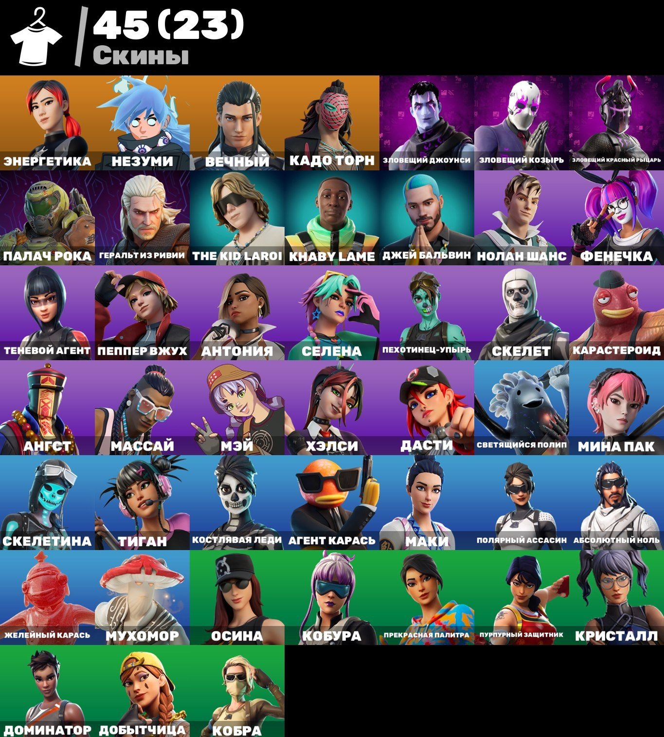 🎨 45 skins | 🌟 Fortnite account