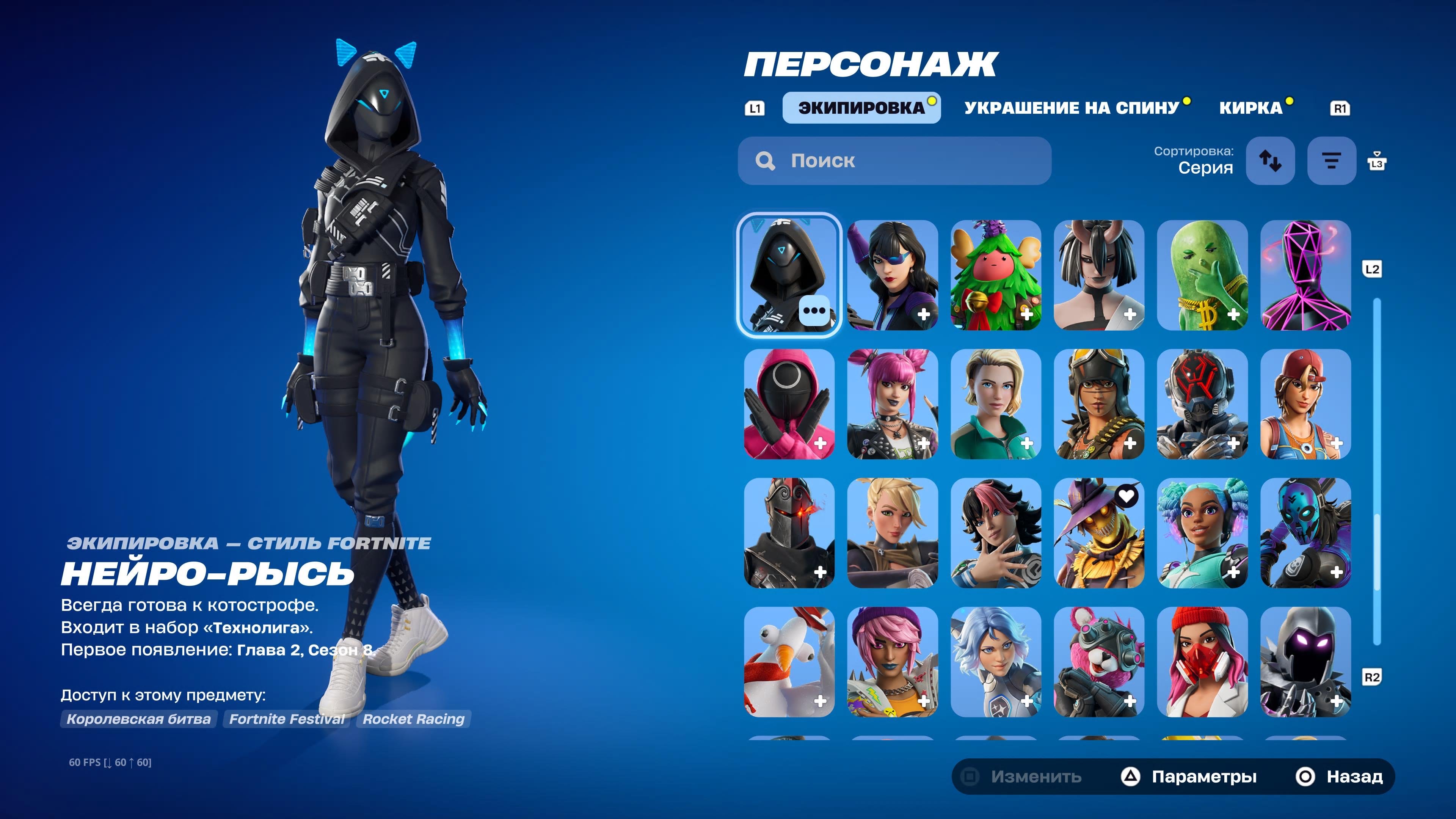 🎨 141 skins | 🌟 Fortnite account
